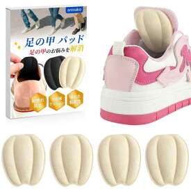 タンパッド 足の甲 パッド 4枚 靴のフィット感 微調整 靴ズレ防止 足背の防磨は 甲の痛み 甲高 クッションインソール 前足パッド かかとパッド ビジネスシューズ 革靴 ローファー 甲