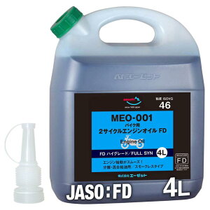 AZ(G[[bg) MEO-001 oCNp 2TCNGWIC FDO[h[FULLY SYNTETIC/S/w] Ep^Cv
