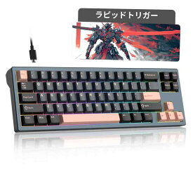 ラピッドトリガー キーボード | ゲーミングキーボード ラピッドトリガー | ゲーミング用 メカニカルキーボード | 磁気スイッチ メカニカルゲーミングキーボード | 超高速1.4mm作動