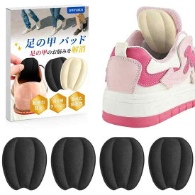 タンパッド 足の甲 パッド 4枚 靴のフィット感 微調整 靴ズレ防止 足背の防磨は 甲の痛み 甲高 クッションインソール 前足パッド かかとパッド ビジネスシューズ 革靴 ローファー 甲
