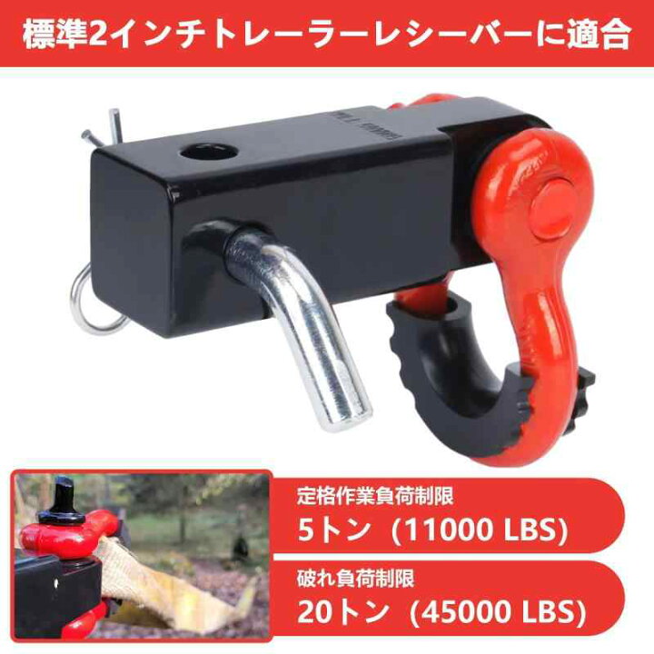 楽天市場】 ヒッチレシーバー 汎用 2インチ 牽引フック 45000 ポンド 
