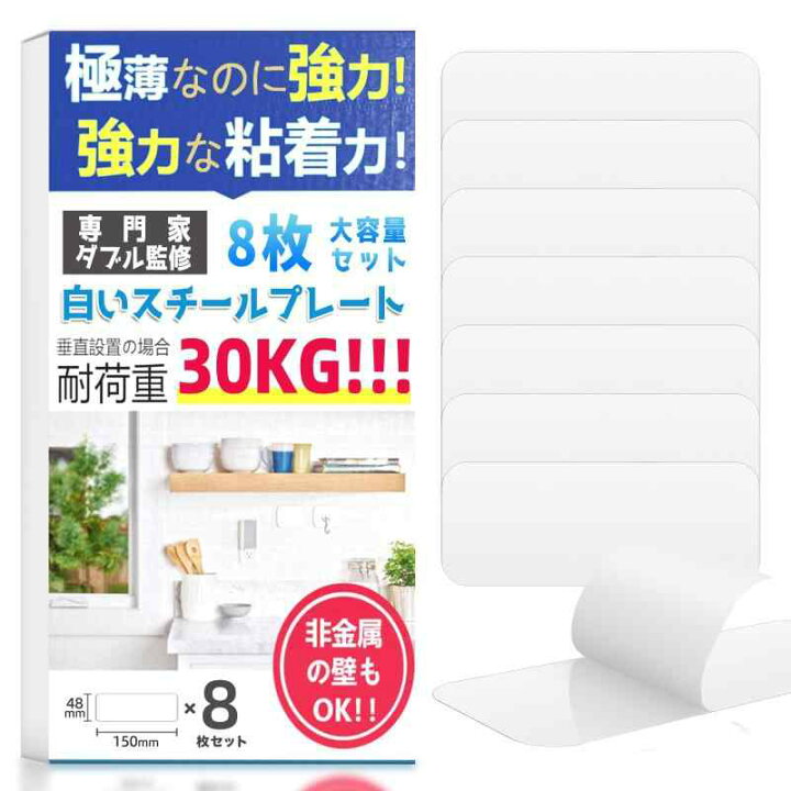 楽天市場】スチールプレート マグネット 白い マグネットシート 壁 