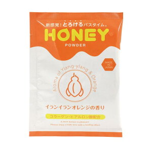 Artist Unknown ガーデン(Garden) とろとろ入浴剤honey powder(ハニーパウダー) 2個セット イランイランオレンジの香り 粉末タイプ