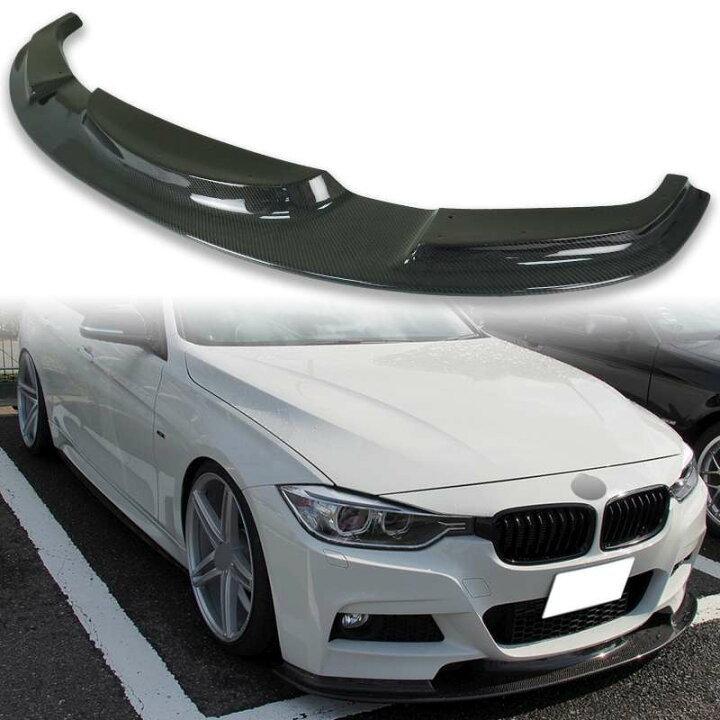 楽天市場】BMW用 3シリーズ F30 F31 Mスポーツ用 カーボン フロント 