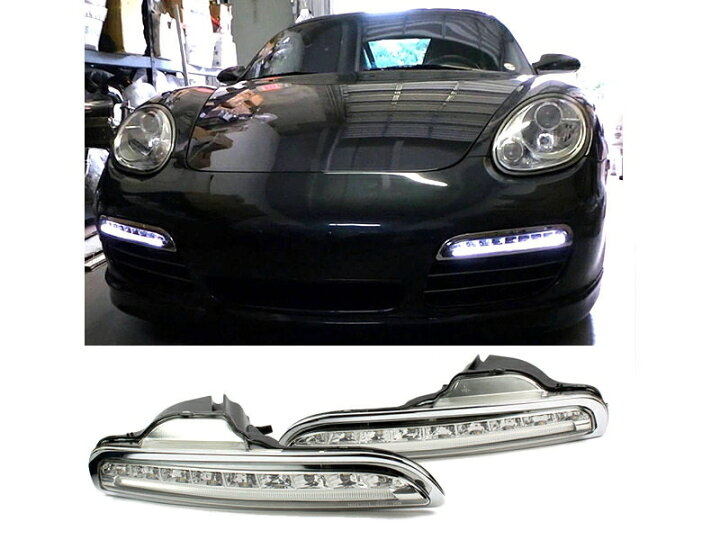 楽天市場】ポルシェ用 ボクスター 987 LED バンパー ランプ DRL デイ 