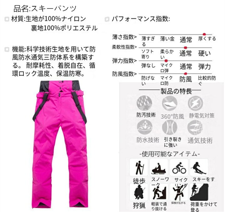 楽天市場 スキーウェア パンツ レディース メンズ ボードウェア スノボウェア パンツ スノボ ウェア スノーボード スノボー スキー スノボーウェア スノーウェア ロングパンツ 長ズボン 防水 防風 防寒 冬服 冬物 アウトドア Good Goods