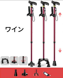 \1本杖の3種類のウォーキングベース /ステッキ 杖 倒れない 1点杖&4点杖共有 360°回転 軽量 アルミ製 補助ハンドル付き 12段階長さ調整 クレバーケーン伸縮式 高齢者 松葉杖 LEDライト付き