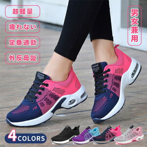スニーカー レディース 人気 ウォーキングシューズ ランニングシューズ ジョギングシューズ スポーツシューズ 運動靴 ダイエット 安い 30代 おしゃれ かわいい 人気40代 軽量 きれいめ 厚底