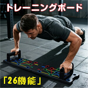 ���@�\ �v�b�V���A�b�v�g���[�j���O�{�[�h ���� ���ؒb�B �ƒ�p�t�B�b�g�l�X��� �v�b�V���A�b�v�X�^���h