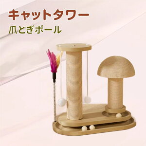 キャットタワー 省スペース」の人気商品一覧・価格比較 - 価格.com
