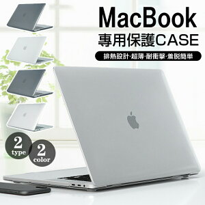 MacBook Air Pro 13 �P�[�X �N���A �}�b�N�u�b�N�v�� �V���v�� ���� �y�� �}�b�N�u�b�N �G�A�[ macbook air m2 13.6�C���` 13.3�C�� m1 A2681
