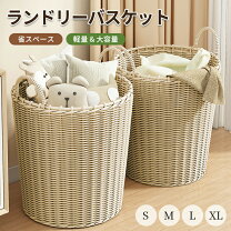 楽天市場】ランドリーバスケット籐の通販
