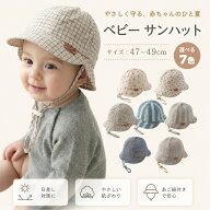 ベビー 帽子 UVカット 折り畳み サンハット バスケットハット ボンネット 春 夏 男の子 女の子 赤ちゃん …