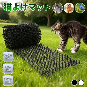 猫よけシート 猫対策」の人気商品一覧・価格比較 - 価格.com