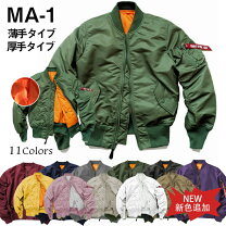 楽天市場】アルファ ma－1 タイトフィットの通販