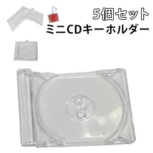 ���� ������ CD�P�[�X 5�Z�b�g CD���`���[�� �������O�b�Y �A�N���� ���� �~�j �����L�[�z���_�[ �X�g���b�v �~�jCD�L�[�z���_�[ �A���o�� ���y �`���[�� �N���A �y�� �f�R