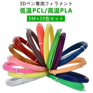 PCL 3D�y����� ���� �t�B�������g �q�ǂ� �q�� ���� 3D�y����p �ቷ PLA �����Z�b�g ���� �Z�b�g 3D�v�����^�[ �y���p �q������ �e�q �H�� 3D�y�� ��l �G �A�[�g DIY