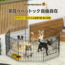ペット サークル 8 面 フェンス 高さ 76 cm 小型 犬 中型 用 屋内 屋外 両用 うさぎ 対応 トレーニング ケージ 室内 小屋 ゲージ