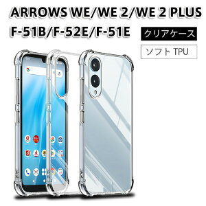 Arrows We2 F-52E �p �P�[�X �N���A �X�}�z�P�[�X �\�t�g�P�[�X �\�t�g TPU �N���A�P�[�X Plus F-51E ���� �� TPU�A���[�Ywe2 ���n�V���v��