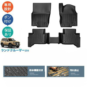 �V�^ �����h�N���[�U�[ 250 3D ���o�[�t�[�g�}�b�g LC250 GX �������� ���� �A�N�Z�T���[ ���� �t���A�}�b�g