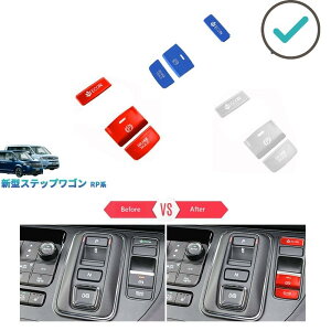 �X�e�b�v���S��RP�n �I�[�g�u���[�L�p�l�� �X�e�b�v���S�� e:HEV AIR SPADA RP6 RP7 RP8