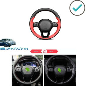 �X�e�b�v���S��RP�n �X�e�A�����O�J�o�[ �X�e�b�v���S�� e:HEV AIR SPADA RP6 RP7 RP8