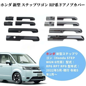 �z���_ �V�^ �X�e�b�v���S�� RP6 RP7 RP8�n �h�A�n���h���J�o�[ �h�A�m�u�J�o�[ �h�A�p�l�� �K�[�j�b�V�� �O�� �܃L�Y�h�~ ABS�f�� 6PCS
