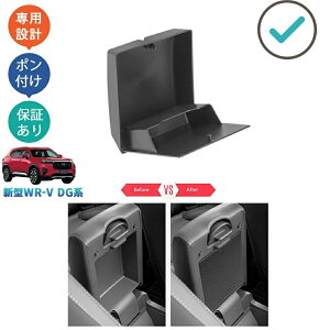 �V�^WR-V WR-V wrv DG�n X Z Z+ �������� �I�V���� �h���X�A�b�v ���� �A�N�Z�T���[ �A�[�����X�g���݃{�b�N�X ��������