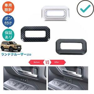 �V�^�����h�N���[�U�[250 LC250 �������[�V�[�g�X�C�b�`�K�[�j�b�V�� ZX ���� �I�V���� �J�X�^�� �p�[�c �h�A�X�C�b�`�p�l��