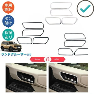 �V�^�����h�N���[�U�[250 LC250 �h�A�n���h���K�[�j�b�V�� �����N��250 LC250 VX GX ZX �h���X�A�b�v �J�X�^�� �p�[�c �h�A�n���h���p�l��