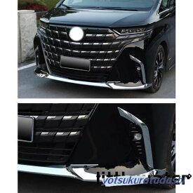 新型アルファード40系 フロント バンパーガーニッシュ ALPHARD 40系 アクセサリー カスタムパーツ フロント バンパーリップトリム 傷防止