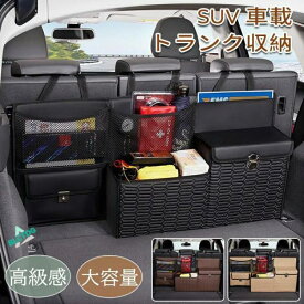 車トランク収納ポケット 後部座席用 シートバックポケット 大容量 省スペース 車トランク収納バッグ シートバックポケット 後部座席用 バッグ 小物入れ カー用品