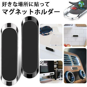 �X�}�z�z���_�[ �ԍ� �g�� �z���_�[ �� �}�O�l�b�g �z���_�[ �ԍڃz���_�[ ��� iphone xperia galaxy pixel �S�@��Ή� iphone14 iphone13 iphone12 magsafe