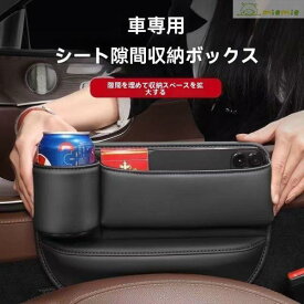 MAZDA マツダ センター隙間 サイド収納ボックス シートサイドケース ボトルホルダー 小物入れ CX3 CX4 CX5 レザー 内装 カーアクセサリー