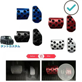 タントカスタム アルミペダル タント 後期型 TANTO 内装 アクセサリー パーツ