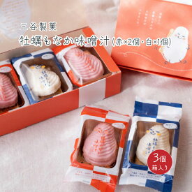 【三谷製菓】牡蠣もなか味噌汁（3個 箱入り）