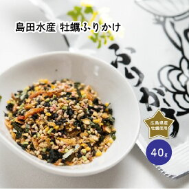 【島田水産】 牡蠣ふりかけ 40g