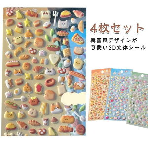 ���̎q 3D���̃V�[�� �X�e�b�J�[ �Ղ��Ղ� �q�� �L�b�Y �Ղ�����V�[�� �蒠�f�R ���� 3D���̃V�[�� 4���Z�b�g �L �X�}�z�f�R DIY �A���o