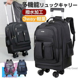 リュックキャリー キャリーバッグ ビジネス ソフト リュック 撥水加工 多機能 トランク 3way 軽量 おしゃれ 防災バッグ 出張 旅行 通勤 通学