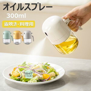 �I�C���X�v���[ 300ml ���|�b�g ������ �X�v���[�{�g�� �ɍׂ̃~�X�g �X�v���[�e�� �m���t���C���[ �~�X�g�X�v���[ �����p �I�C���{�g�� ������ �I�C������ ���� �h�o �R��h�~ �L�����v �L�b
