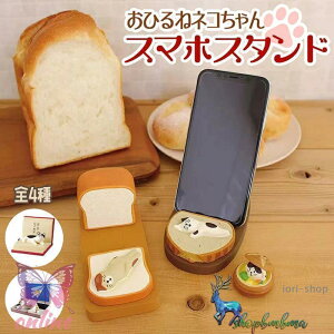 �X�}�z�X�^���h ���킢�� ������� �L �l�R �p�� �Q�Ȃ��� ���� iPhone android iPad �A�C�t�H�� �A���h���C�h �g�уX�^���h �^�u���b�g�X�^���h �M�t�g