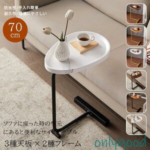 �T�C�h�e�[�u�� �i�C�g�e�[�u�� �Ƌ� �k�� 45x30x70cm �\�t�@�[ ���r���O ���[ �~�j�e�[�u�� ���� �����h�~ ���ʂ̓V�� �ϋv�� �ϖ��� �g���ȒP