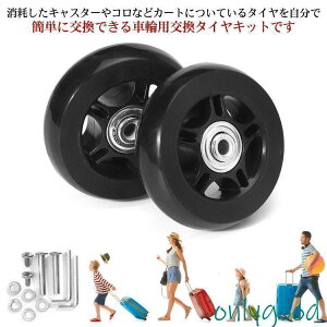 �L���X�^�[ ���� 2�փZ�b�g �ԗ֌��� �L�����[�P�[�X 40��/43��/45��/50��/54��/60��/64��/68��/70��/72��/76��/78��/80��/84��/87��/90