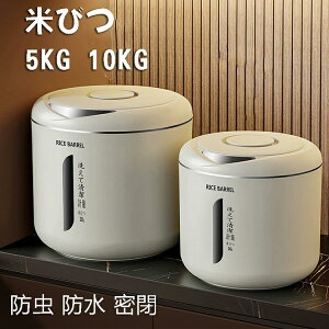 �Ăт� 10kg 5kg �c�ʌ����� �v�� ���� �k���� ���ăP�[�X �Ăт� �h�� �L�b�`���p�i �ğC �L�b�`�����[ �ۑ��e�� ������ �R�[�q�[�� �䏊�ۑ� �������[ ���C�X�{�b�N�X ������� �����{�^���� 