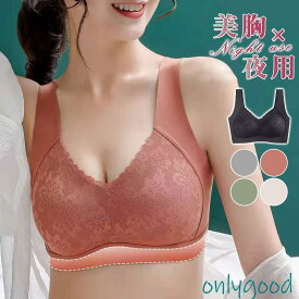ナイトブラ 育乳 ブラジャー ノンワイヤー レディース 小胸 大きいサイズ 下着 夜用ブ 脇肉 リフトアップ 脇高補正 産後
