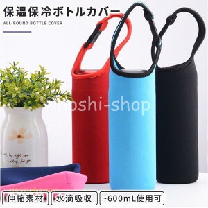 ybg{gJo[ Jo[ XeX{gP[X ۗ ۉ |[` 500ml 600ml  2021V