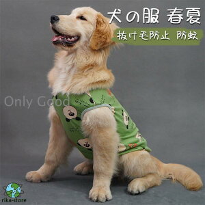 大型犬向け 犬 大型犬 犬用 タンクトップ ウェア ドッグウエア 犬の服 防蚊 虫よけ 大型犬 ノースリーブ 抜け毛防止 ペット服 春服 夏服 犬の服
