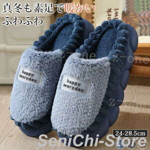 ルームシューズ スリッパ レディース 新作 おしゃれ 暖かい 厚底 来客用 かわいい 寒さ対策 秋冬 室内履き 滑り止め あったか 疲れない ふわふわ 大人 学生