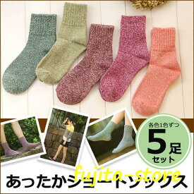 【5足セット】 レディース 靴下 暖かい おしゃれ ロークルー ソックス カラー ルソックス 冷えとり カラー ル トレンド 大人かわいい ポカポカソックス 冷房対策