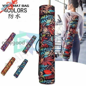バッグ ヨガマットケース ヨガマット 持ち運び ヨガバッグ おしゃれ 収納 マット ポケット付き フィットネスマットバッグ 便利 防水2021